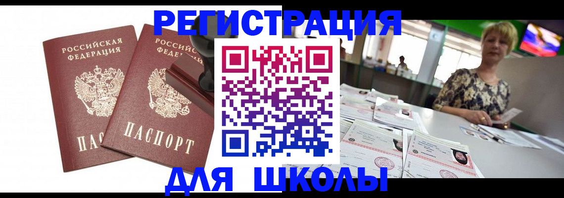 прописка в Лысково