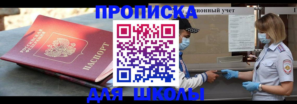 миграционный учет в Лысково