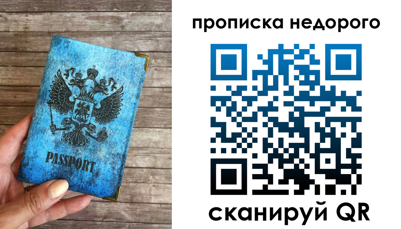 временная регистрация в квартире в Лысково