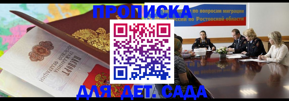 временная регистрация для всех в Лысково