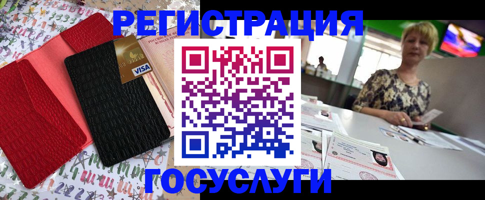 временная регистрация в Лысково