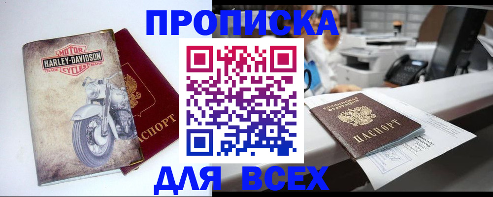 временная регистрация в квартире в Лысково