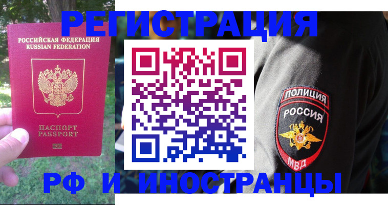 временная регистрация госуслуги в Лысково