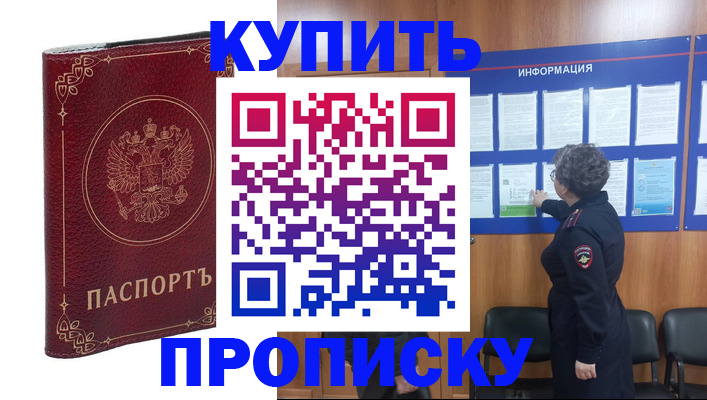 прописка иностранных граждан в Лысково