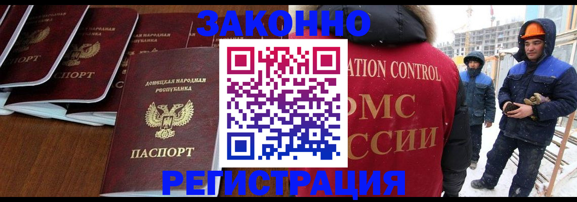 купить прописку в Лысково