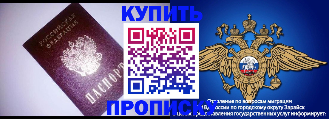 прописка ребенка в Лысково