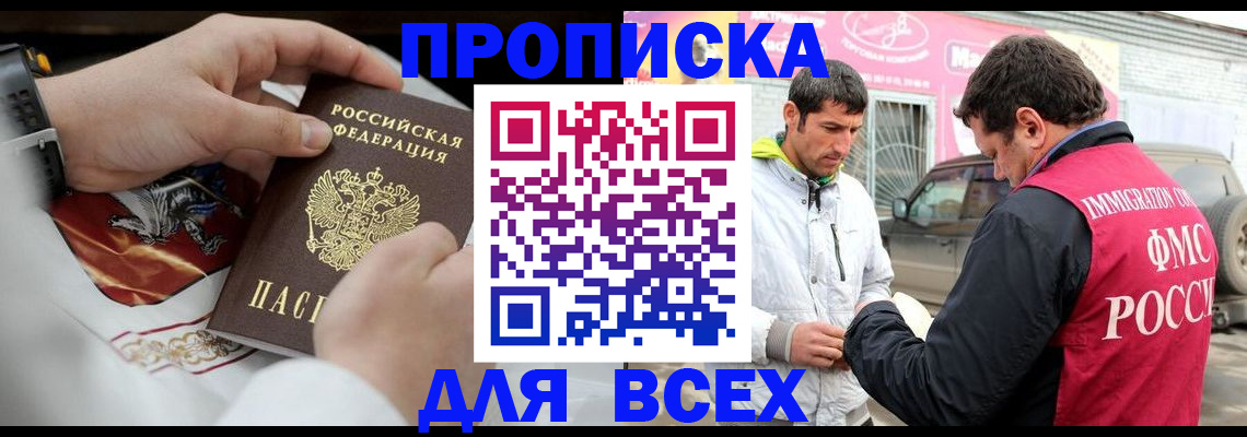 прописка гарантия в Лысково